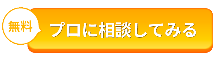 就活サポートを無料相談